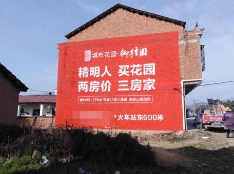 咸宁如何让墙体广告展现最大化效果