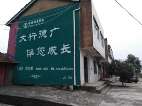 咸宁制作墙体广告应该关注的问题