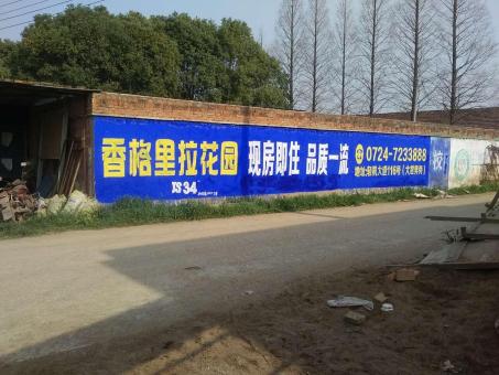 咸宁墙体广告对比传统广告媒介的优势在哪里
