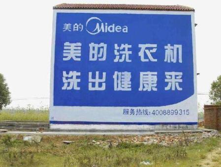 咸宁墙体广告——城乡最后一公里传播的广告利器