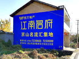 咸宁墙体广告的选址原则