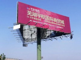 咸宁户外高架广告牌的应用及优势