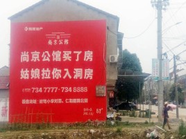 咸宁墙体广告在乡镇、农村市场的媒体优势