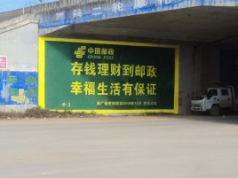 咸宁墙体广告的整合营销的新方式