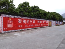 咸宁墙体广告公司专业与不专业简析