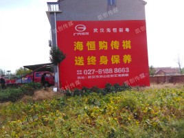 咸宁农村墙体广告给农村人民带来方便