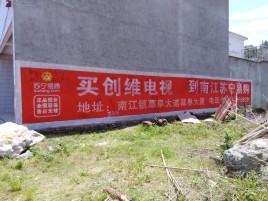 咸宁墙体广告公司全面解决农村墙体广告痛点