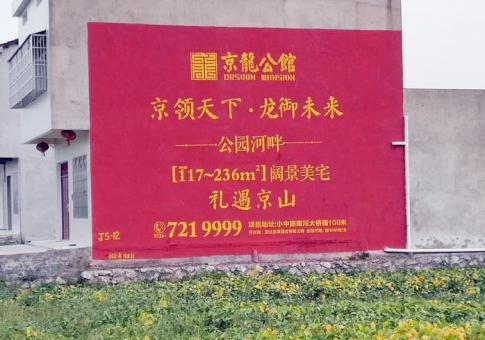 咸宁墙体广告发布的关键问题