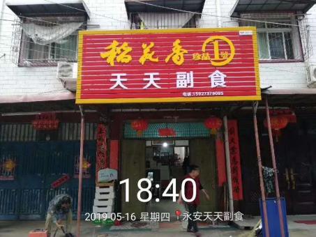 咸宁的门店生意好坏 差距从门头招牌开始