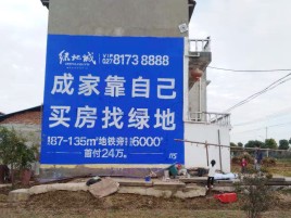 咸宁墙体广告位置选择重要性