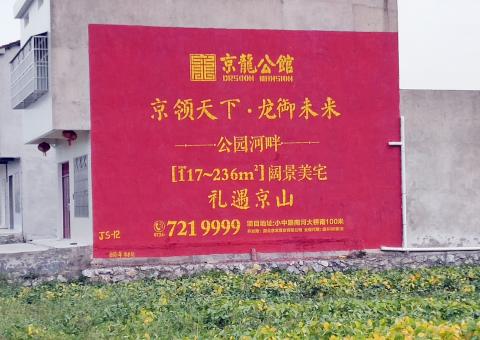 咸宁墙体广告为何成为户外媒体新霸主