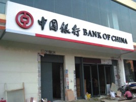 咸宁门头店招设计地域性文化