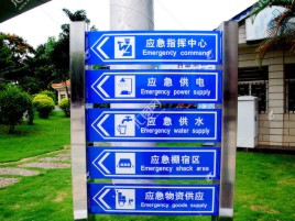 咸宁标识导向系统设计需要掌握的四大元素