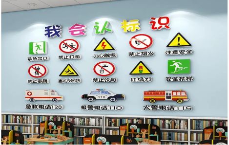 咸宁安全标识在幼儿园实施的重要性