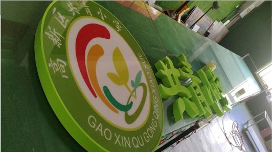 咸宁常见的发光字类型