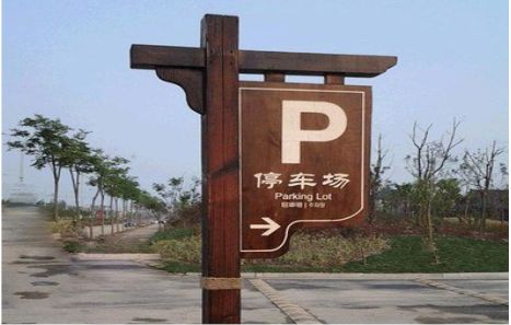 咸宁制作标识牌需要注意什么？