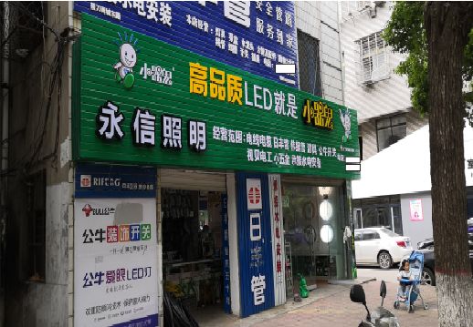 咸宁喷绘布门头招牌制作过程