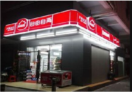 咸宁便利店灯箱制作材质如何选择？