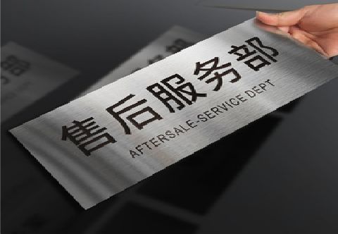 咸宁不锈钢腐蚀牌的制作方法。