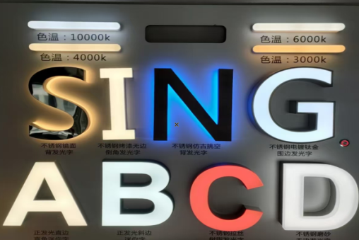 咸宁发光字的寿命