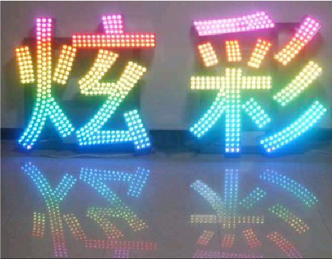 咸宁LED发光字开始流行的原因。