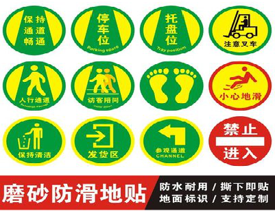 咸宁客户要做贴在地上的广告，是什么材料？