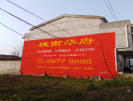 咸宁房地产墙体广告内容如何敲定？