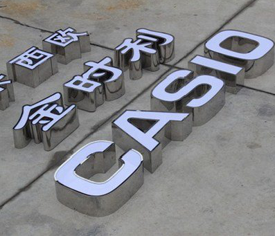 咸宁定制发光字需要多久？