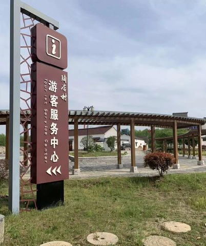 咸宁乡村景点建设标识标牌系统要注意什么？